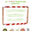 MA CUISINE VEGETARIENNE – Image 4
