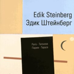 EDIK STEINBERG